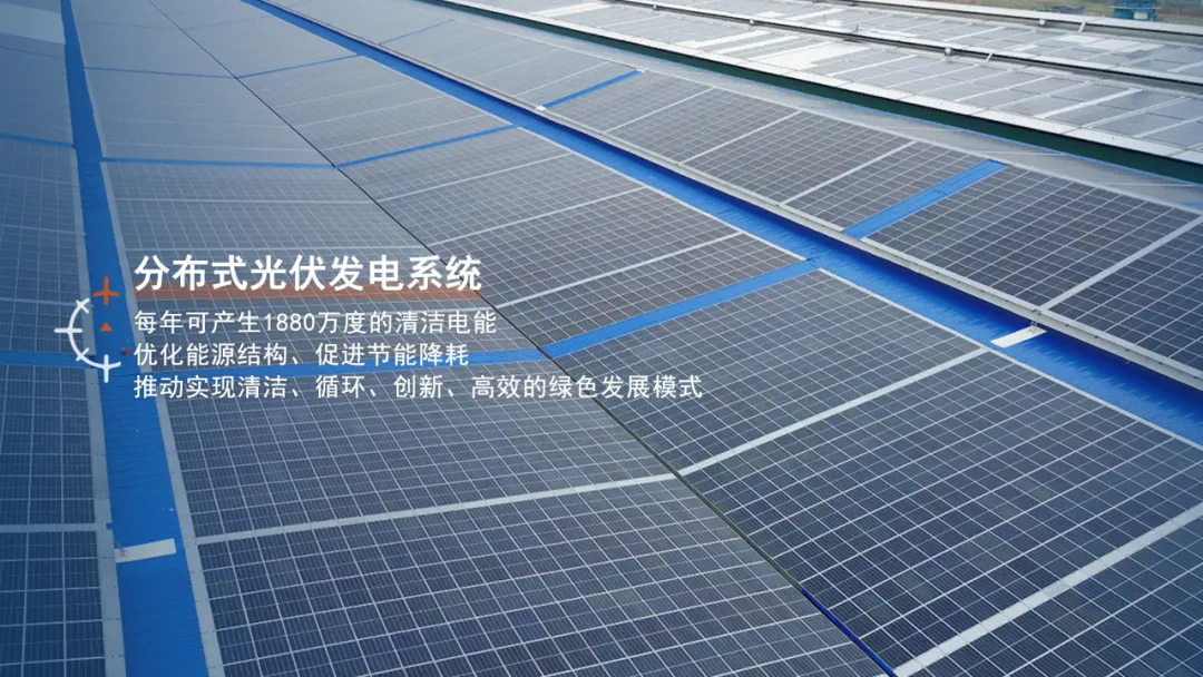 分布式光伏發電系統