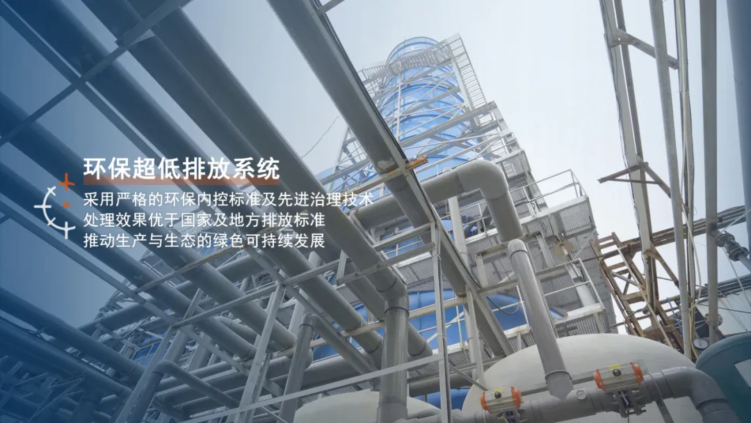 環保超低排放系統